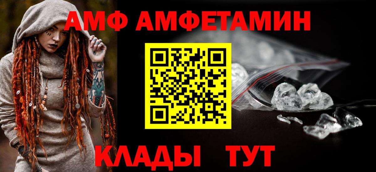 АМФ  Вход с VPN  Карасук  АМФЕТАМИН Premium 