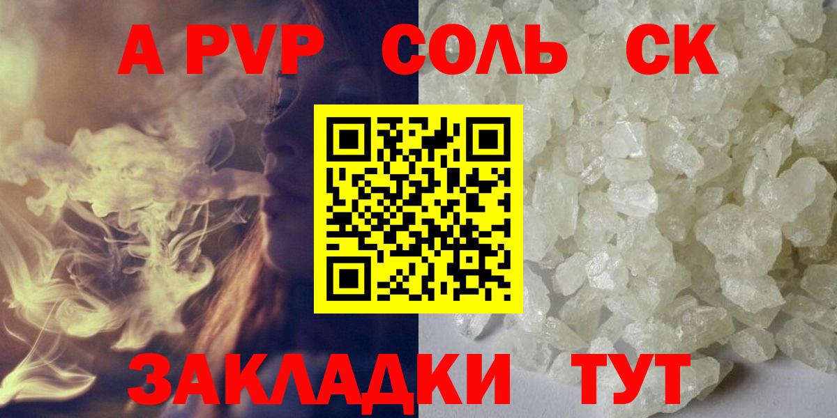 Карасук  Alfa_PVP СК КРИС  Вход с VPN 