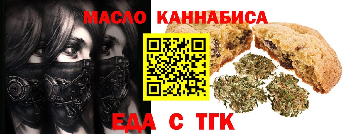 Canna-Cookies марихуана  Вход с VPN  Карасук 