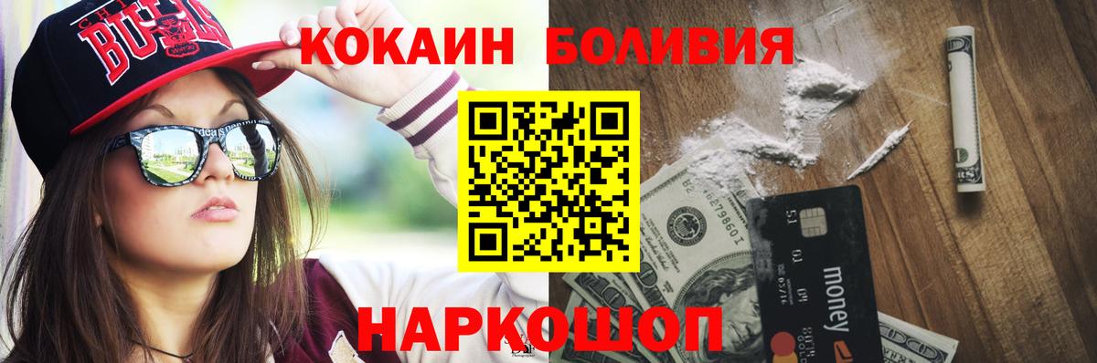 COCAIN Эквадор  COCAIN 98%  КОКАИН  Вход с VPN  Карасук 