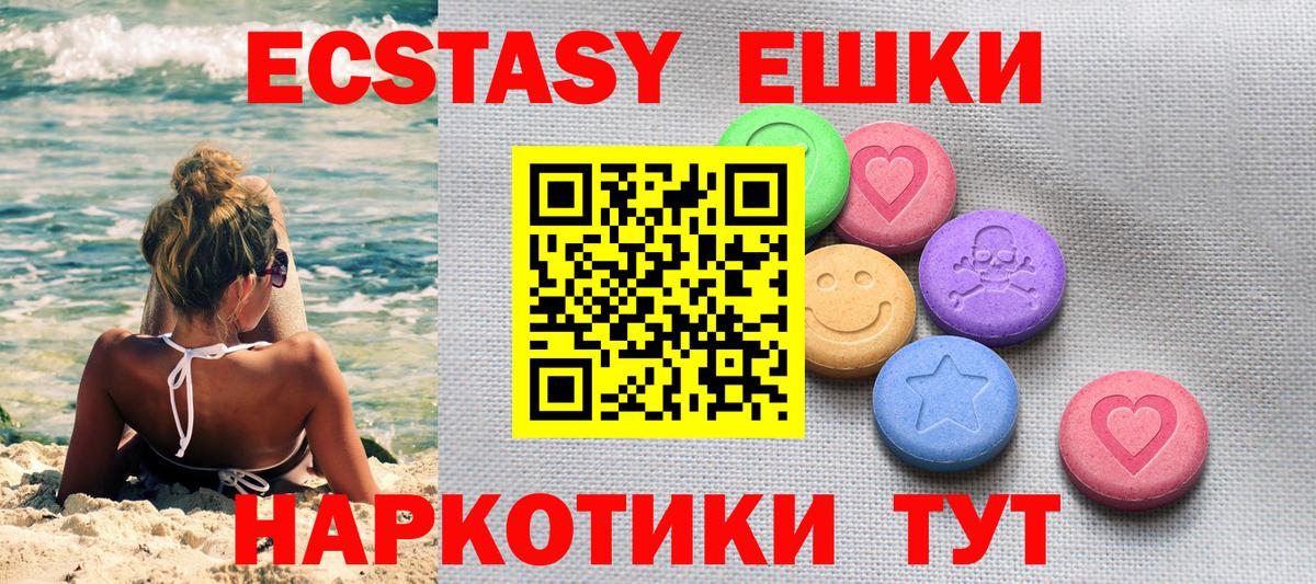 Карасук  Экстази MDMA  ЭКСТАЗИ VHQ  Вход с VPN 