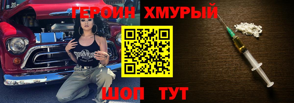 Карасук  Героин герыч  ГЕРОИН  Вход с VPN 