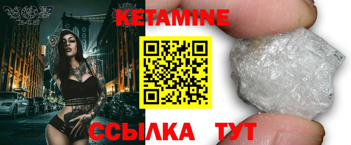 Кетамин VHQ  Кетамин VHQ  Вход с VPN  Карасук 