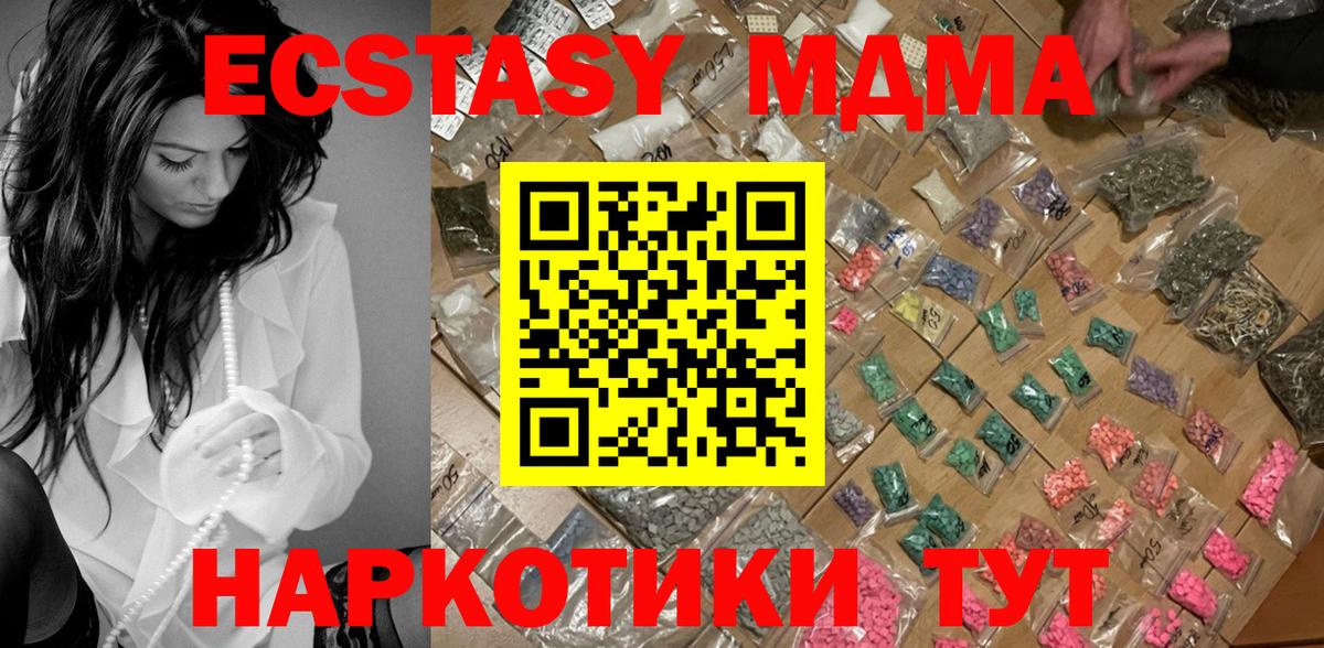 МДМА crystal Карасук
