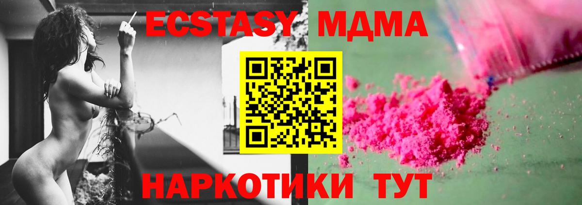 МДМА молли  MDMA  MDMA VHQ  Карасук  Вход с VPN 