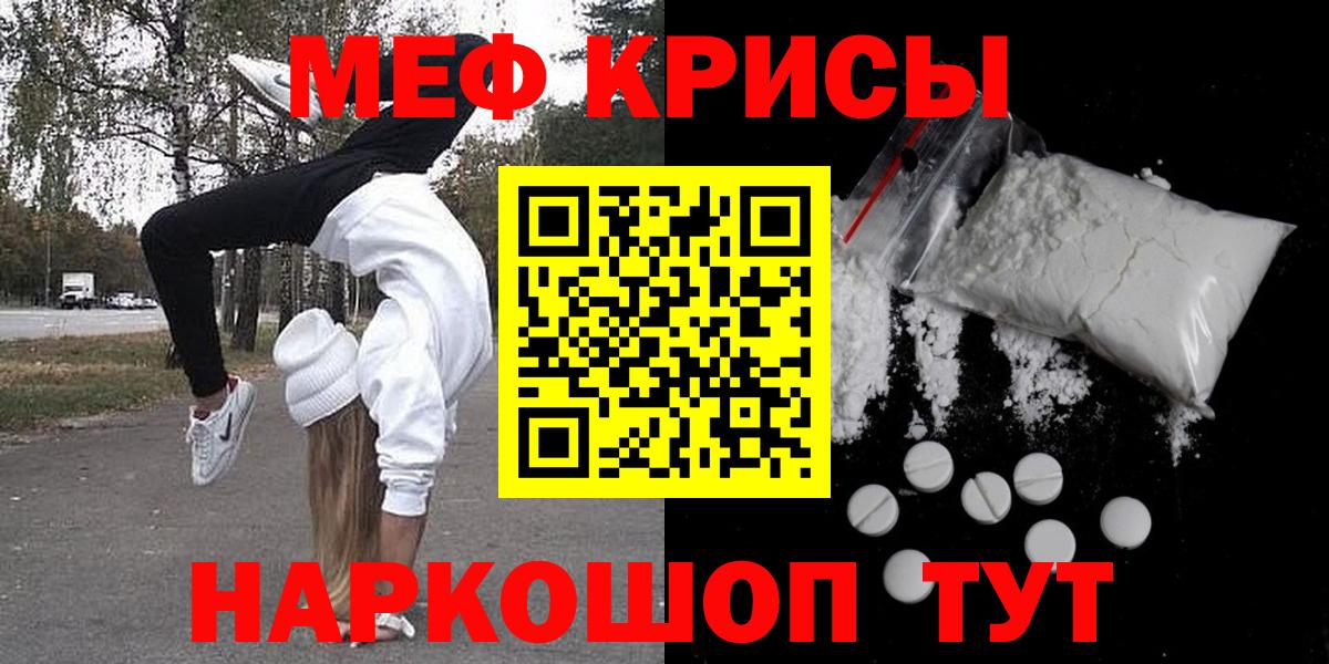 Меф мяу мяу кристаллы Карасук