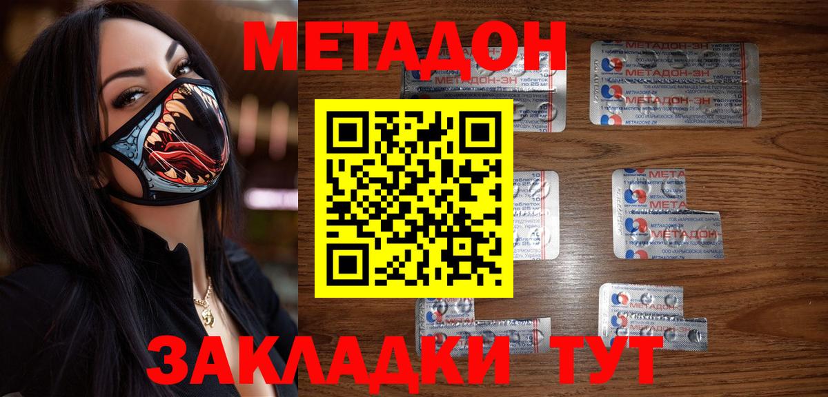 Метадон VHQ Карасук