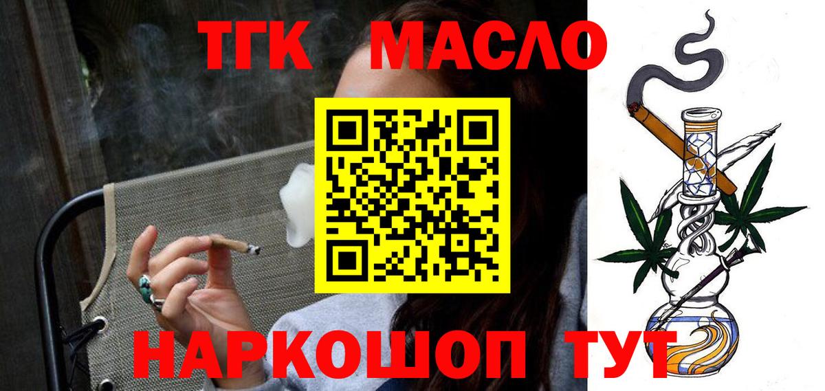 наркотики  ТГК THC oil  Вход с VPN  Карасук 